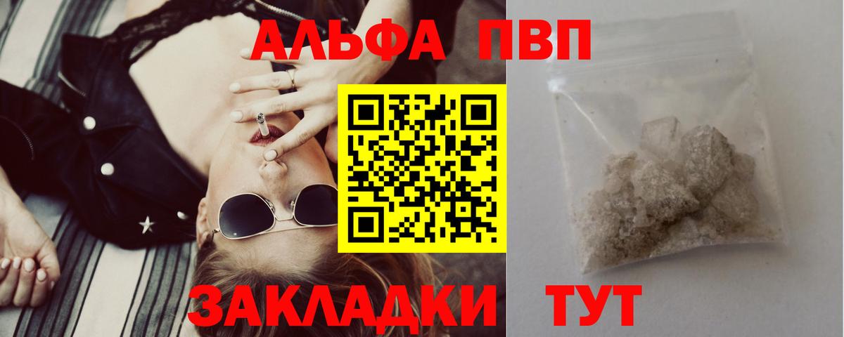 Alpha-PVP Crystall Югорск