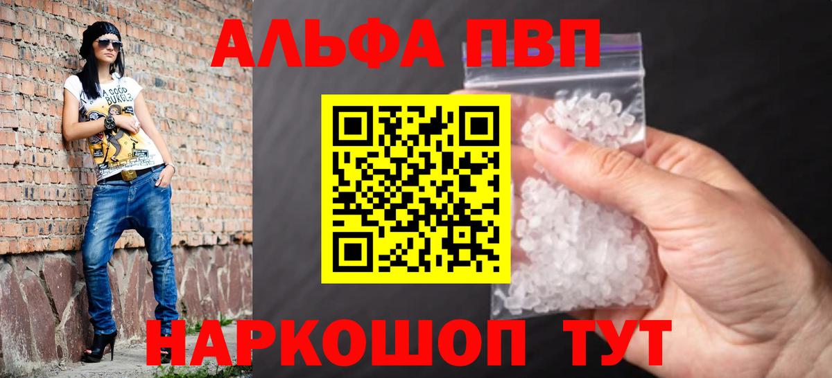 Югорск  APVP СК  Alfa_PVP  Alfa_PVP Crystall  Вход с VPN 