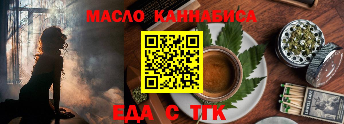 Еда ТГК марихуана  Вход с VPN  Югорск 