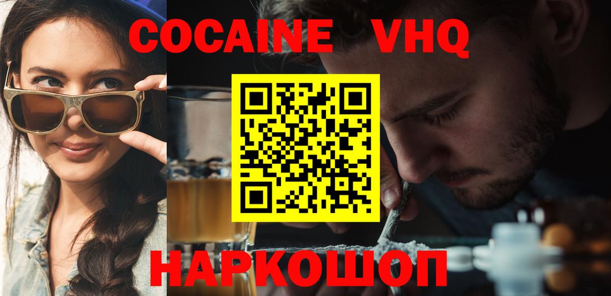 Югорск  Кокаин Эквадор  Вход с VPN 