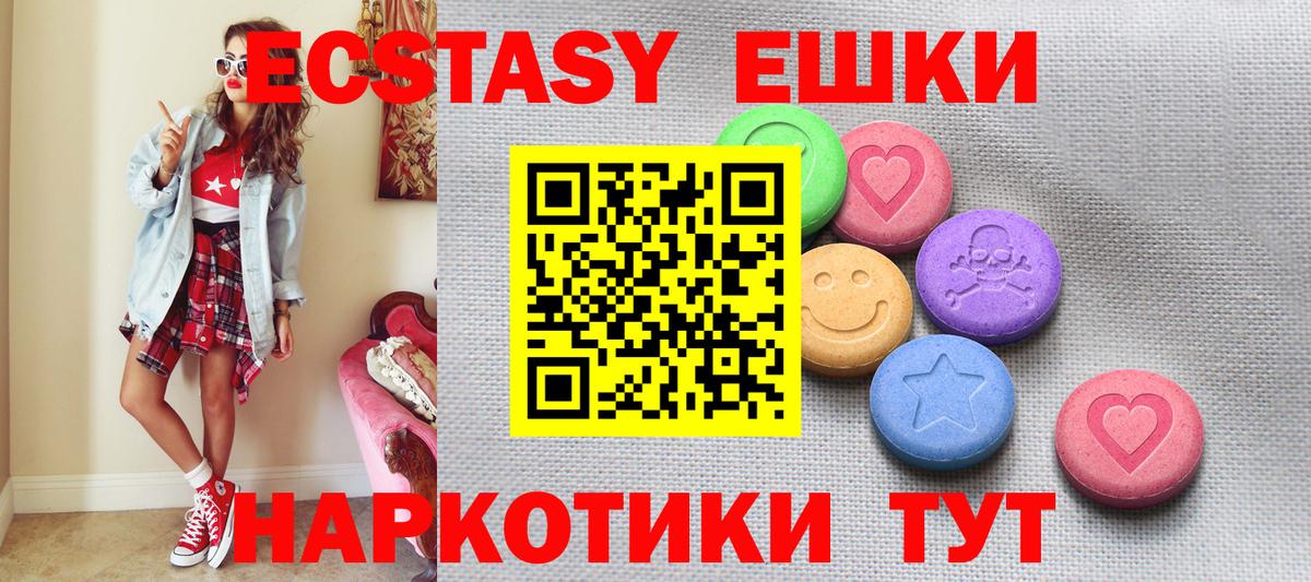 Ecstasy таблы Югорск