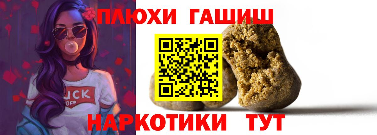 ГАШ hashish  Гашиш  Вход с VPN  Югорск  ГАШ Ice-O-Lator 