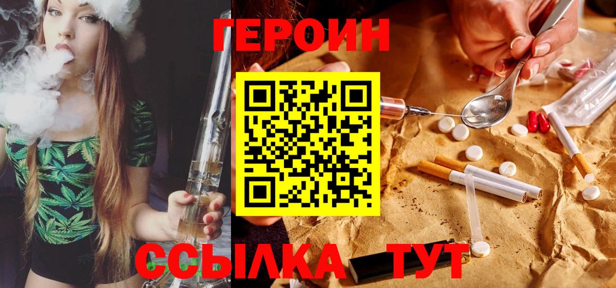 Югорск  Героин хмурый  Вход с VPN 