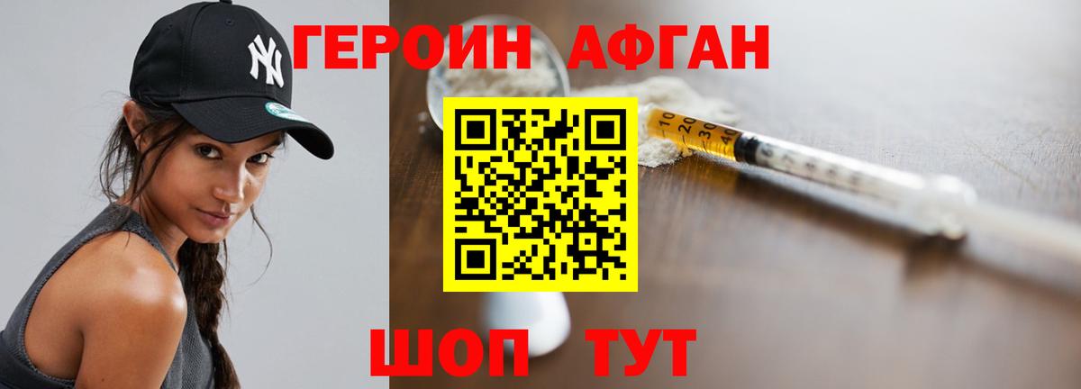 Героин гречка Югорск