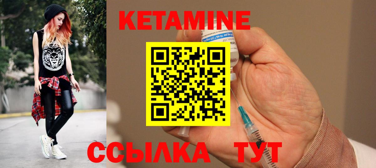 КЕТАМИН ketamine Югорск