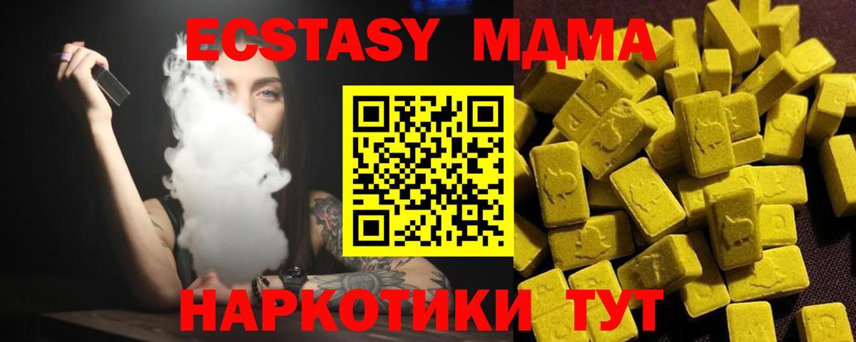 Югорск  MDMA Molly  MDMA молли  Вход с VPN 
