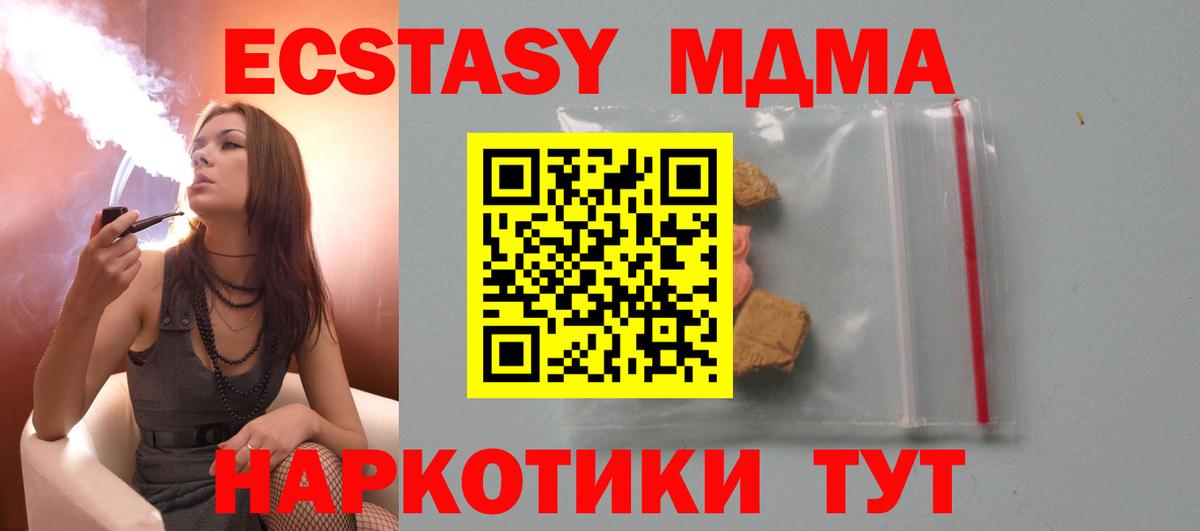 MDMA crystal Югорск