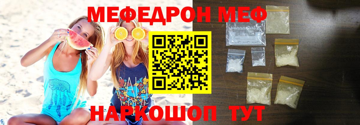 купить наркотики цена  МЯУ-МЯУ  Вход с VPN  Мефедрон кристаллы  Меф  Югорск 