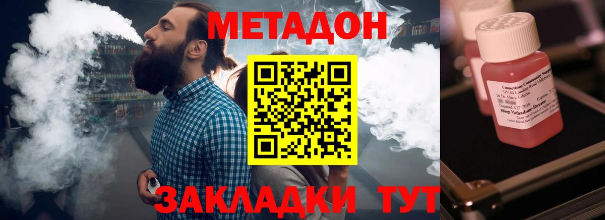 Югорск  МЕТАДОН VHQ  Метадон кристалл  площадка наркотические препараты  Вход с VPN 