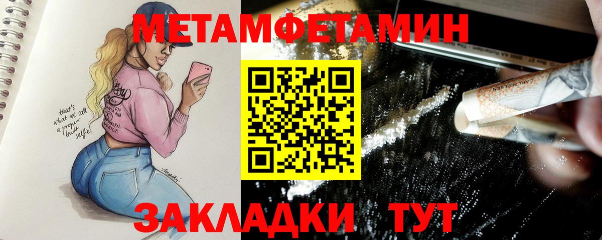 Первитин  МЕТАМФЕТАМИН кристалл  Вход с VPN  Югорск  МЕТАМФЕТАМИН кристалл 